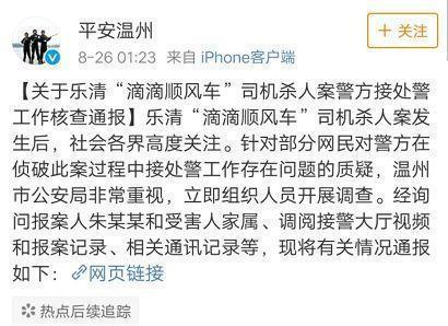 滴滴順風車全國下線是不是真的？滴滴順風車全國下線原因分享