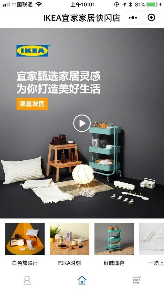 微信宜家小程序怎么進(jìn)？宜家小程序進(jìn)入方法詳解