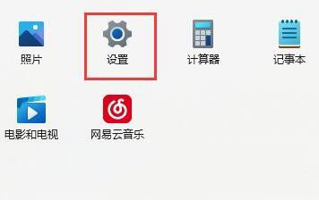 win11出現(xiàn)電流麥情況怎么辦
