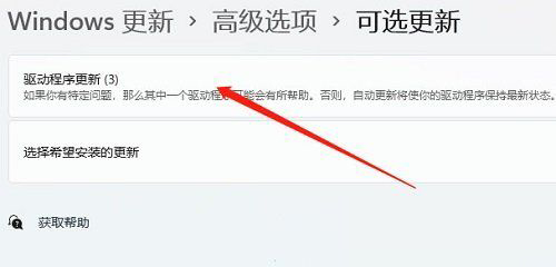 win11出現(xiàn)電流麥情況怎么辦