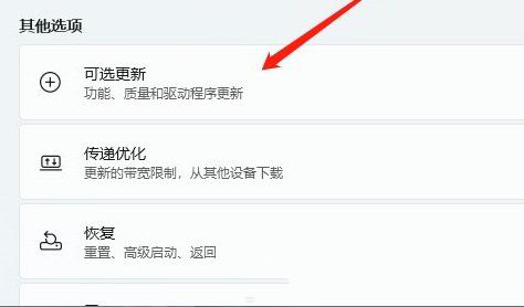 win11出現(xiàn)電流麥情況怎么辦