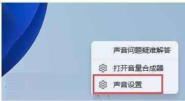 win11出現(xiàn)電流麥情況怎么辦