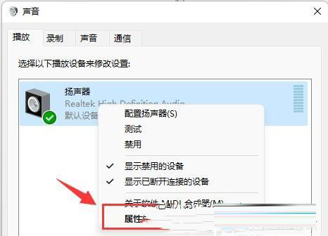 win11出現(xiàn)電流麥情況怎么辦