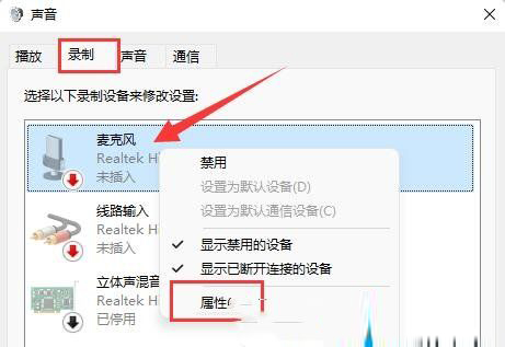 win11出現(xiàn)電流麥情況怎么辦