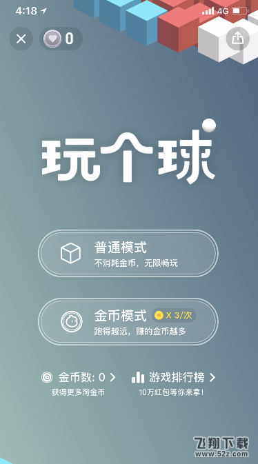 淘寶玩?zhèn)€球怎么玩_淘寶玩?zhèn)€球玩法攻略教程淘寶玩?zhèn)€球怎么玩_淘寶玩?zhèn)€球玩法攻略教程