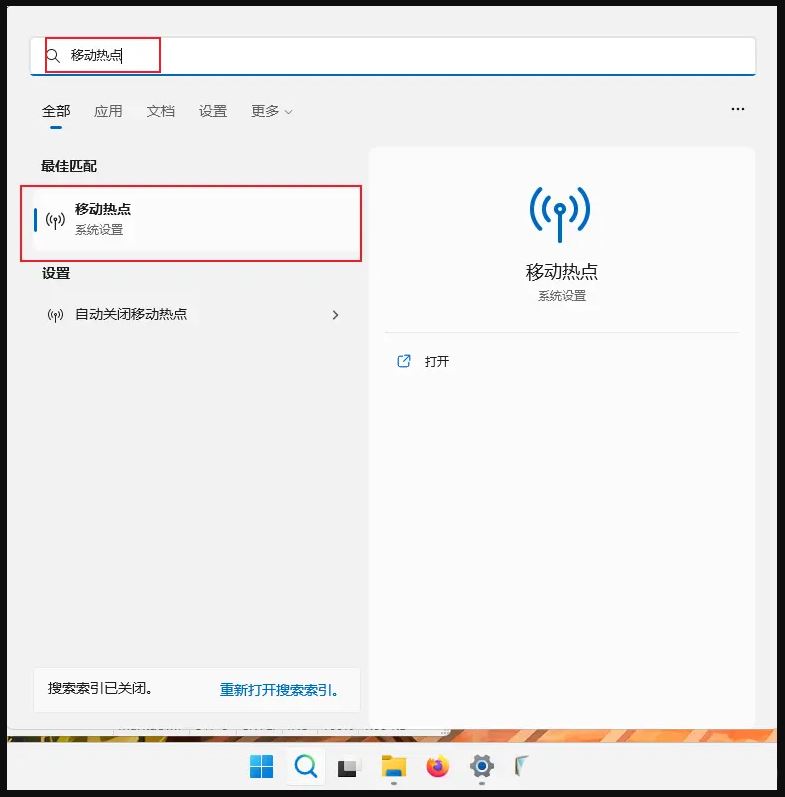 Win11 怎么開啟5G熱點(diǎn)