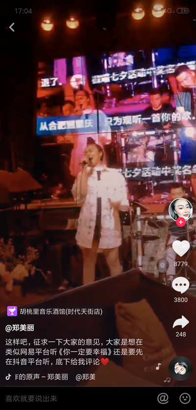 抖音鄭美麗是誰？抖音鄭美麗在哪唱歌？