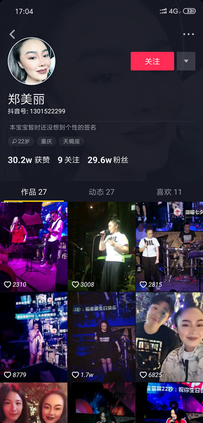 抖音鄭美麗是誰？抖音鄭美麗在哪唱歌？