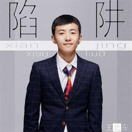 抖音土狗王北車是什么梗？土狗王北車是什么意思？
