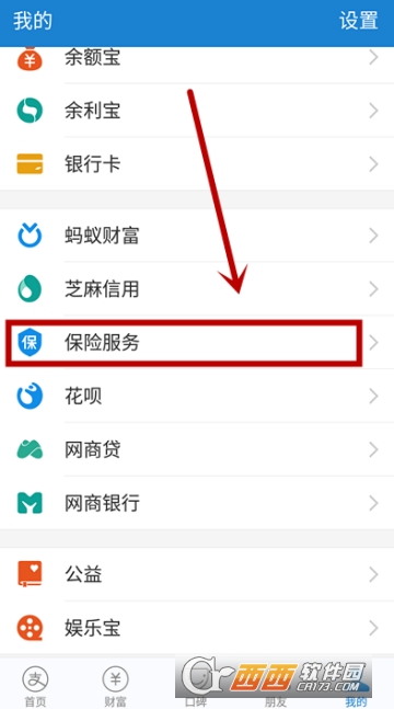 支付寶醫(yī)療金怎么報(bào)銷 免費(fèi)醫(yī)療金報(bào)銷方法