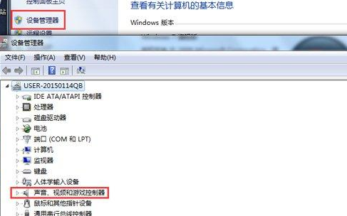 win7聲卡驅(qū)動(dòng)怎么安裝