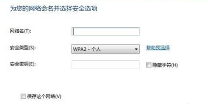 win7無線網絡設置