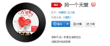 抖音是你帶我找到另一個天堂遠比想象中更美是什么歌？完整版歌詞分享