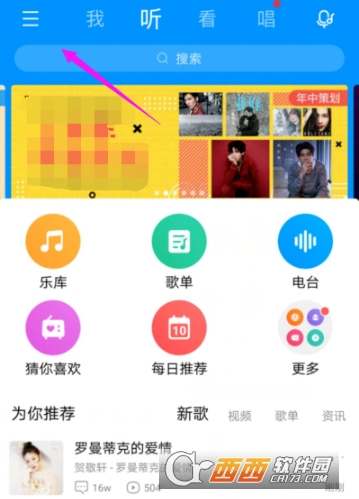 酷狗音樂怎么開啟家長控制模式 關(guān)閉家長控制模式方法