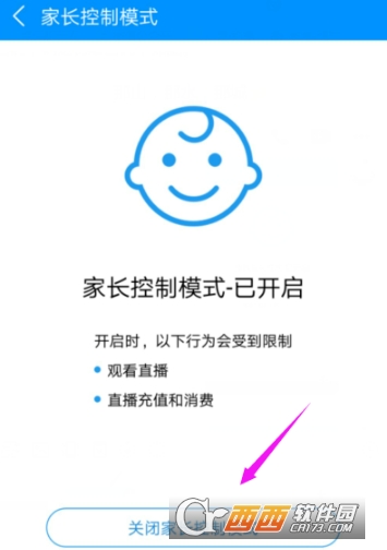 酷狗音樂怎么開啟家長控制模式 關(guān)閉家長控制模式方法
