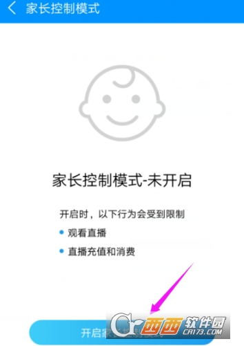 酷狗音樂怎么開啟家長控制模式 關(guān)閉家長控制模式方法