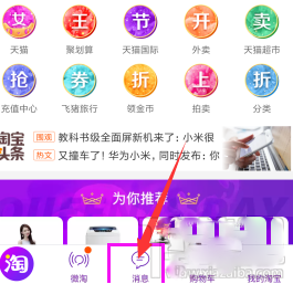 淘寶如何解除淘友關系？淘寶解除淘友關系的步驟教程