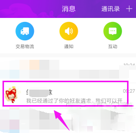 淘寶如何解除淘友關系？淘寶解除淘友關系的步驟教程