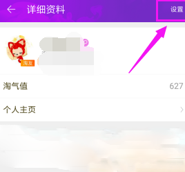 淘寶如何解除淘友關系？淘寶解除淘友關系的步驟教程