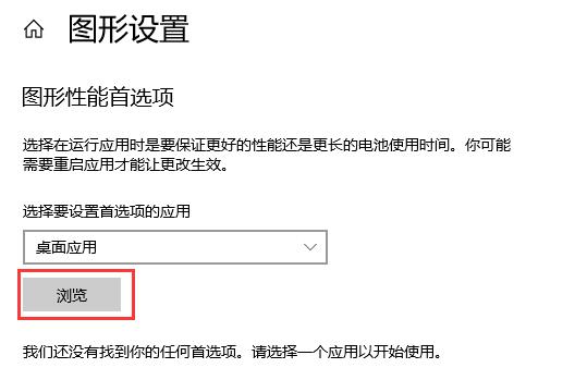 win10gpu怎么設置
