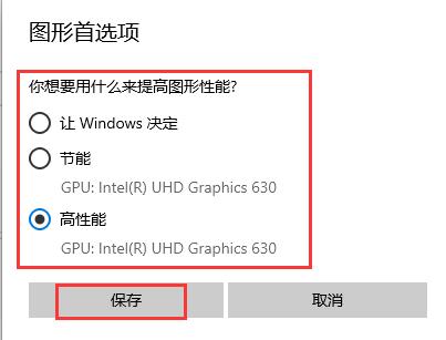 win10gpu怎么設置