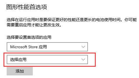 win10gpu怎么設置
