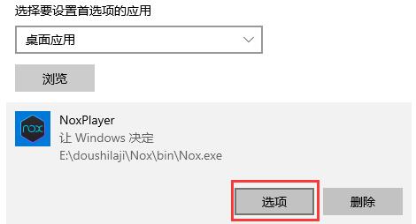 win10gpu怎么設置