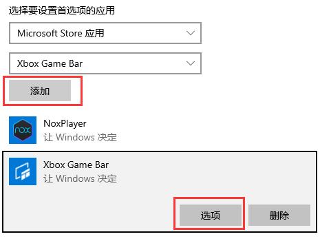 win10gpu怎么設置