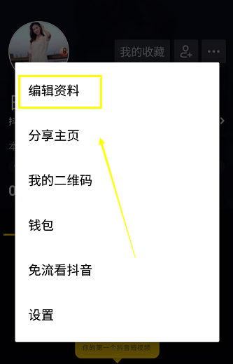 抖音號怎么修改第二次 抖音號可以改第二次嗎