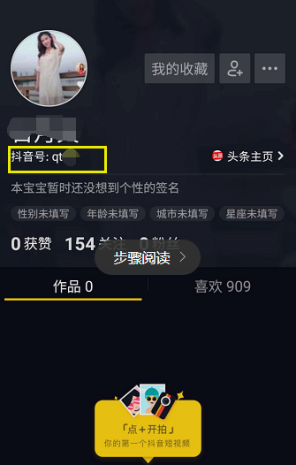 抖音號怎么修改第二次 抖音號可以改第二次嗎
