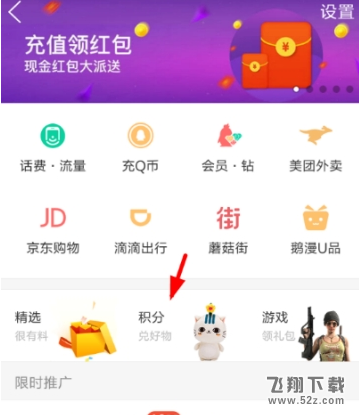 QQ錢(qián)包集禮物贏Q幣怎么玩_QQ錢(qián)包集禮物贏Q幣玩法教程QQ錢(qián)包集禮物贏Q幣怎么玩_QQ錢(qián)包集禮物贏Q幣玩法教程