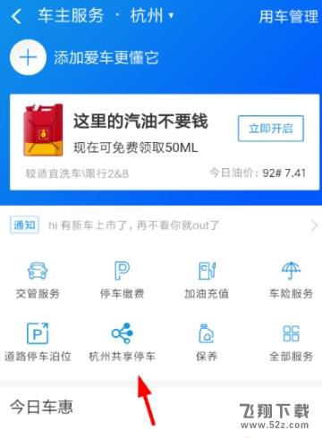 支付寶共享停車(chē)怎么使用_支付寶共享停車(chē)使用方法教程支付寶共享停車(chē)怎么使用_支付寶共享停車(chē)使用方法教程