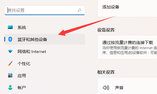 win11藍牙開關(guān)沒了如何修復