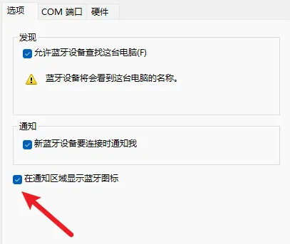 win11藍牙開關(guān)沒了如何修復