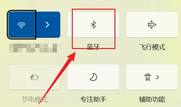 win11藍牙開關(guān)沒了如何修復