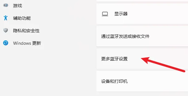 win11藍牙開關(guān)沒了如何修復