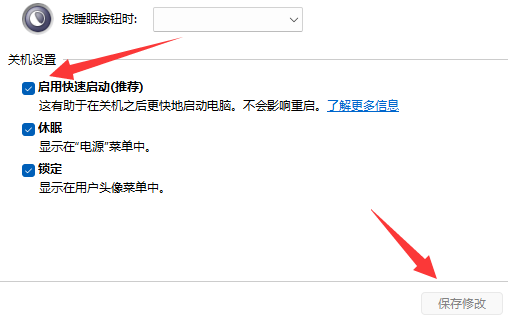 win11快速啟動在哪關(guān)