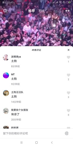 抖音王北車土狗是什么意思 為什么評(píng)論王北車土狗