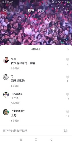 抖音王北車土狗是什么意思 為什么評(píng)論王北車土狗