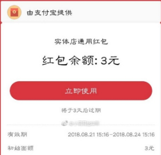 支付寶開通指紋支付紅包在哪領取？開通指紋紅包領取地址分享