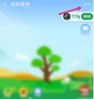 支付寶能量可收取提醒開(kāi)啟方法分享