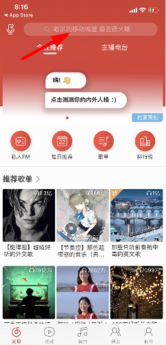 網(wǎng)易云音樂(lè)我的內(nèi)在外在人格在哪測(cè)試 你的榮格心里原型人格測(cè)試怎么弄的