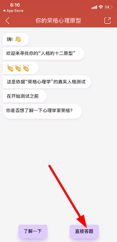 網(wǎng)易云音樂(lè)我的內(nèi)在外在人格在哪測(cè)試 你的榮格心里原型人格測(cè)試怎么弄的