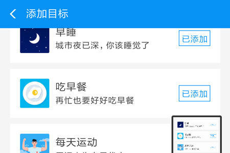 支付寶小目標怎么設置？支付寶小目標設置方法一覽