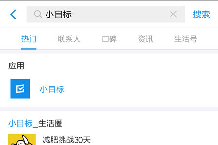 支付寶小目標怎么設置？支付寶小目標設置方法一覽