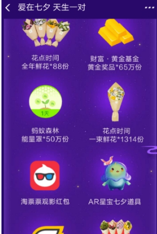 支付寶怎么解鎖AR皮膚領紅包？解鎖AR皮膚領紅包方法分享