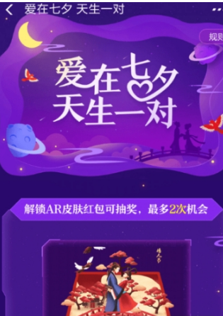 支付寶怎么解鎖AR皮膚領紅包？解鎖AR皮膚領紅包方法分享