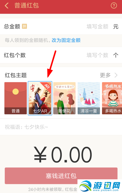 支付寶七夕AR紅包怎么發？七夕AR紅包發送步驟一覽
