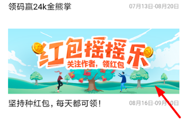 百度紅包搖搖樂怎么提現(xiàn)?百度紅包搖搖樂提現(xiàn)流程介紹
