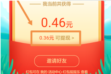 百度紅包搖搖樂怎么提現(xiàn)?百度紅包搖搖樂提現(xiàn)流程介紹
